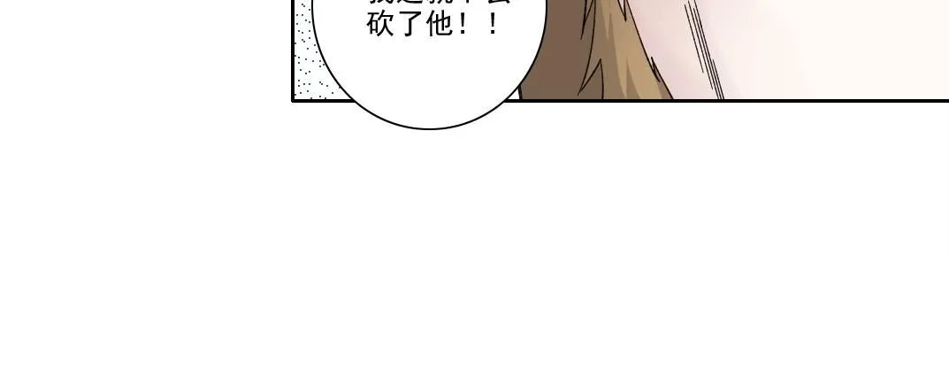 第210话 下不为例了 第48页