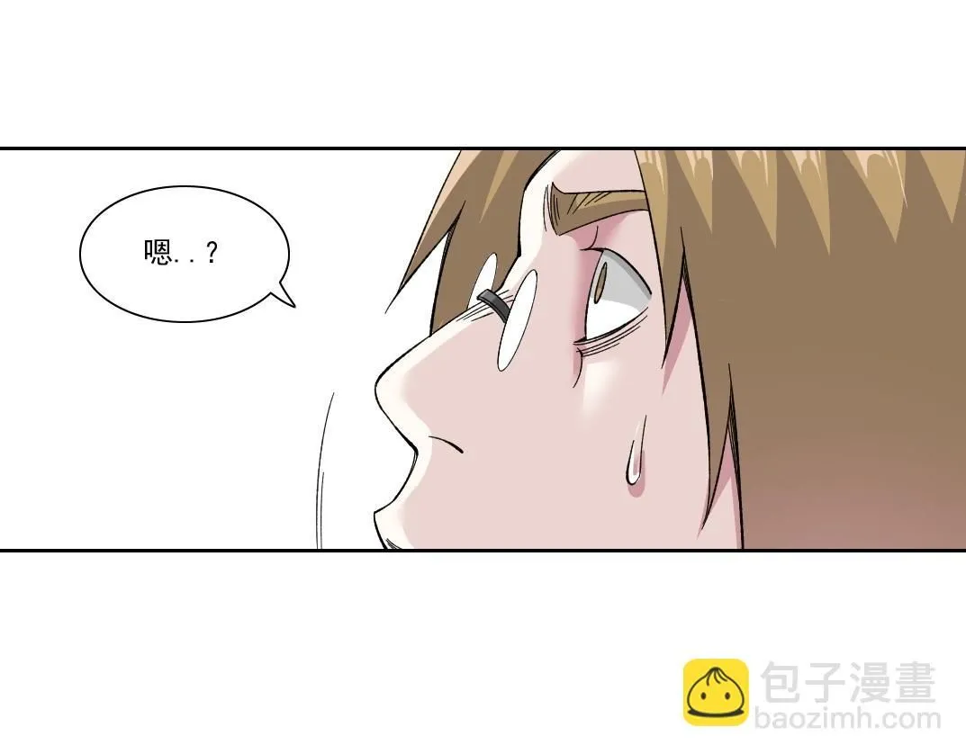 第210话 下不为例了 第51页