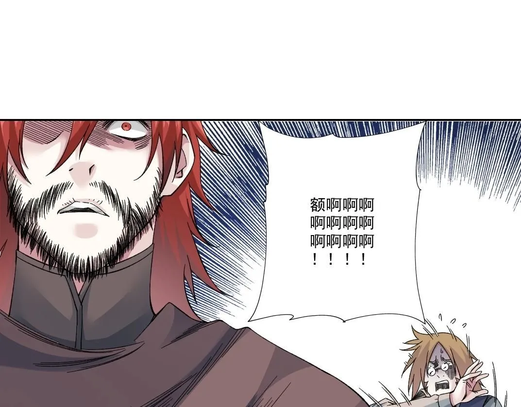 第210话 下不为例了 第54页