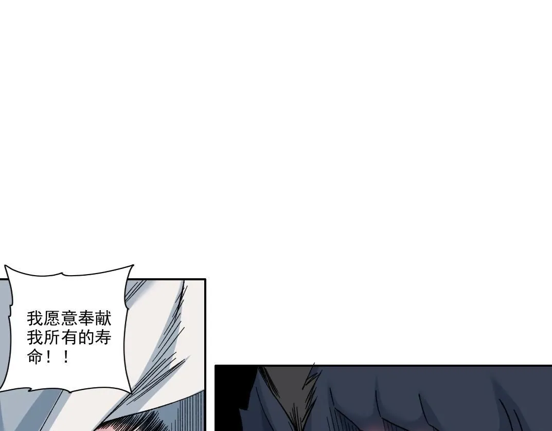 第210话 下不为例了 第62页