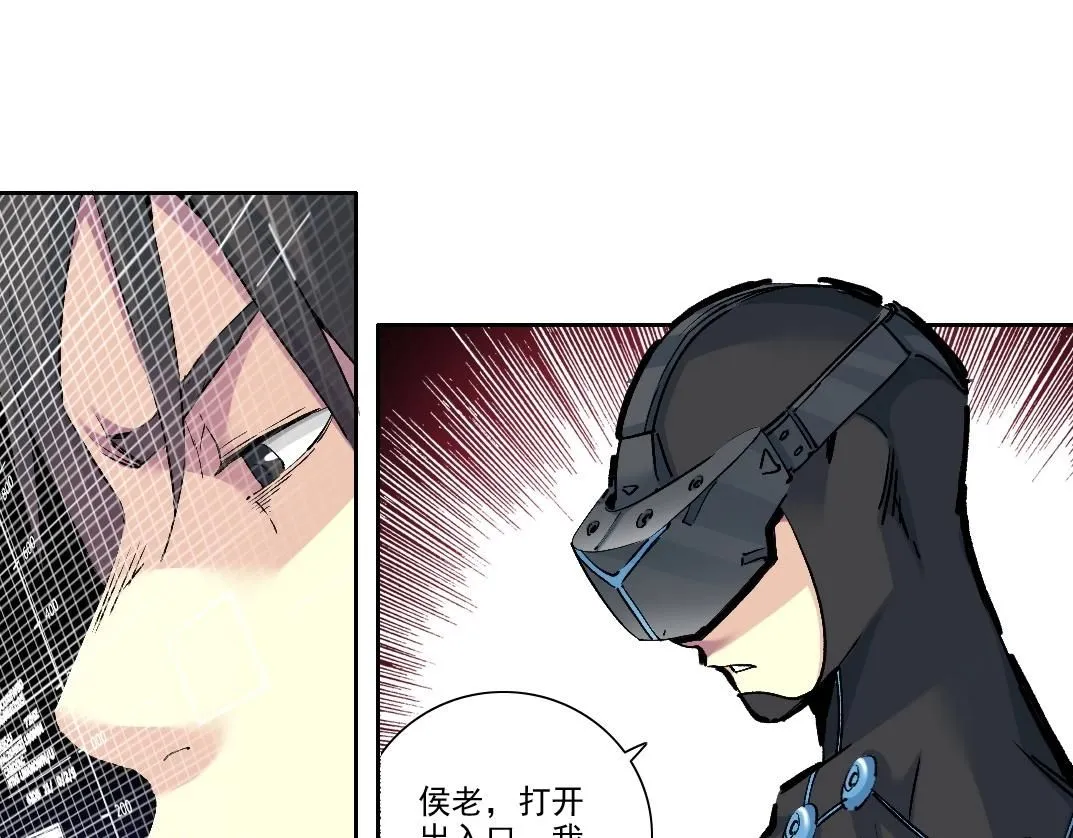 第210话 下不为例了 第68页