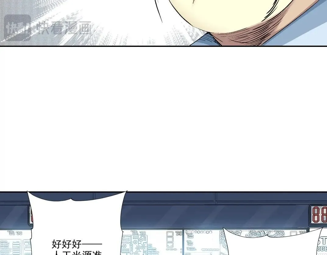 第210话 下不为例了 第71页
