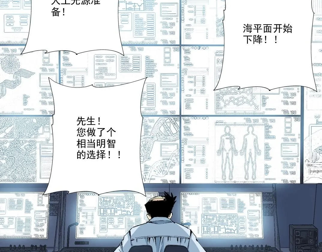 第210话 下不为例了 第72页