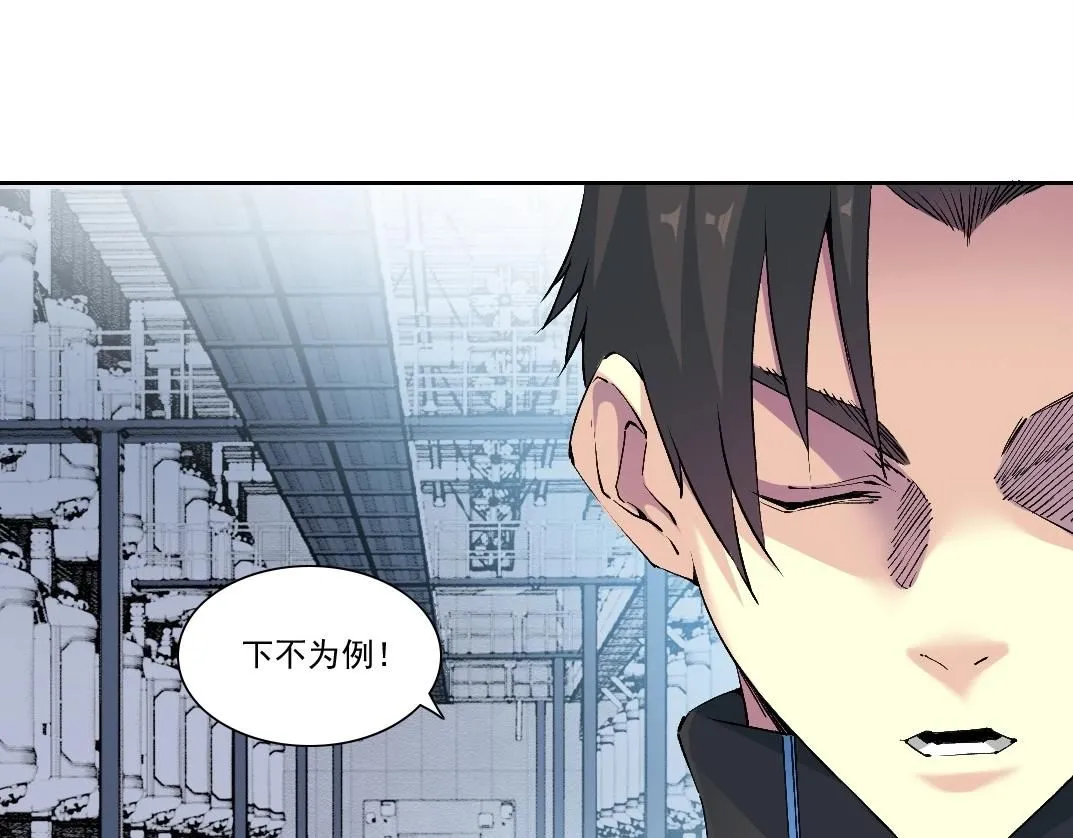 第210话 下不为例了 第74页