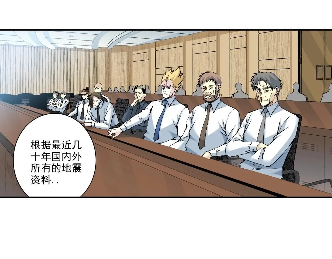 第212话  第4页