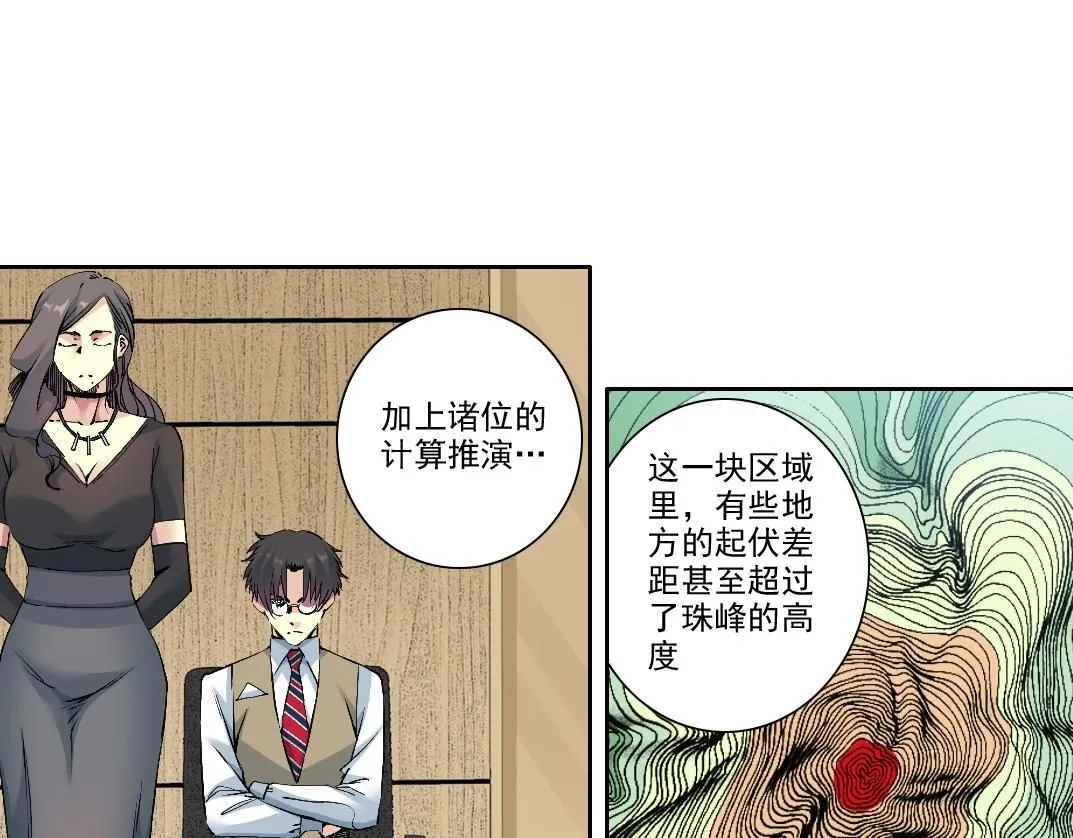 第212话  第5页