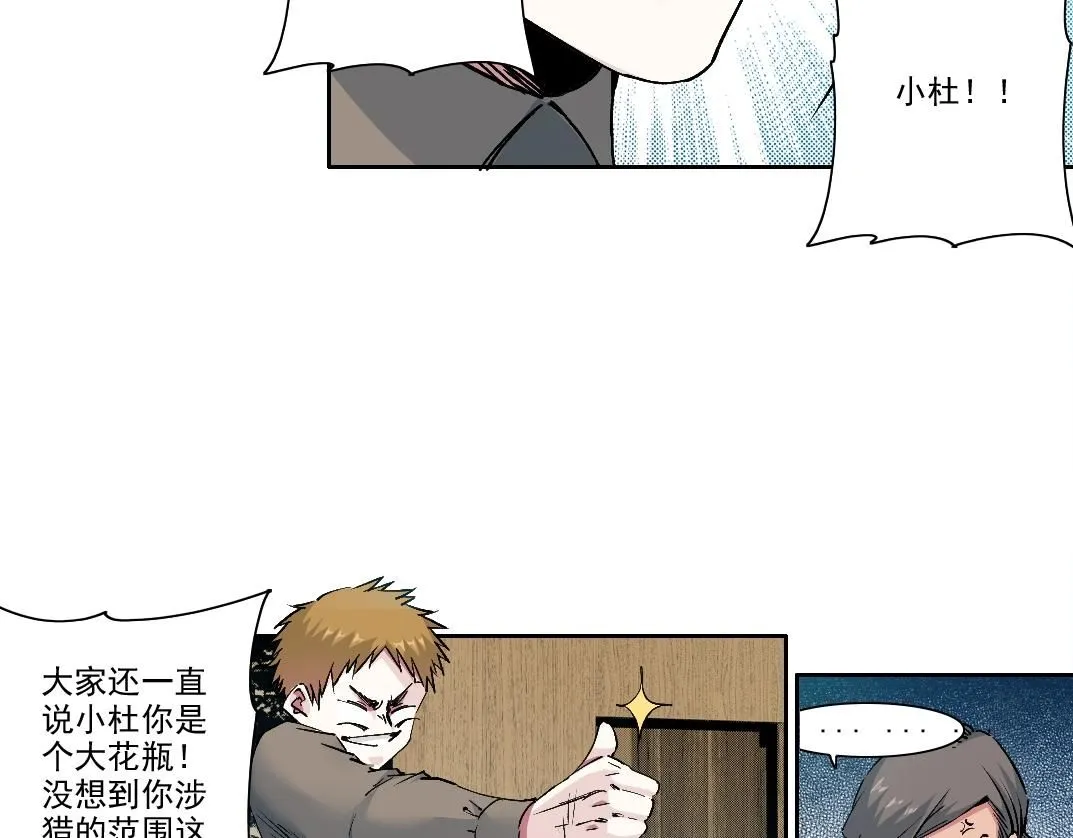 第212话  第14页