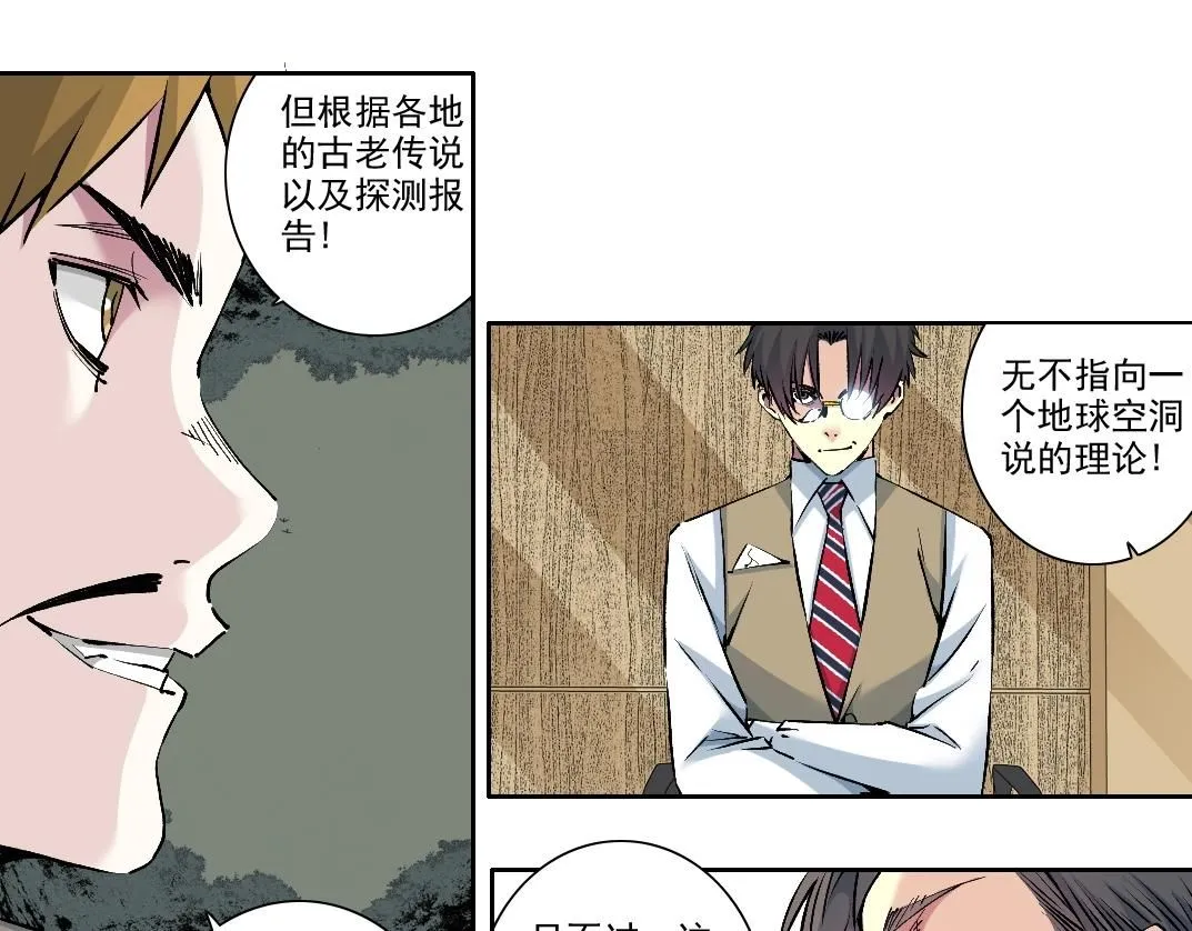 第212话  第19页