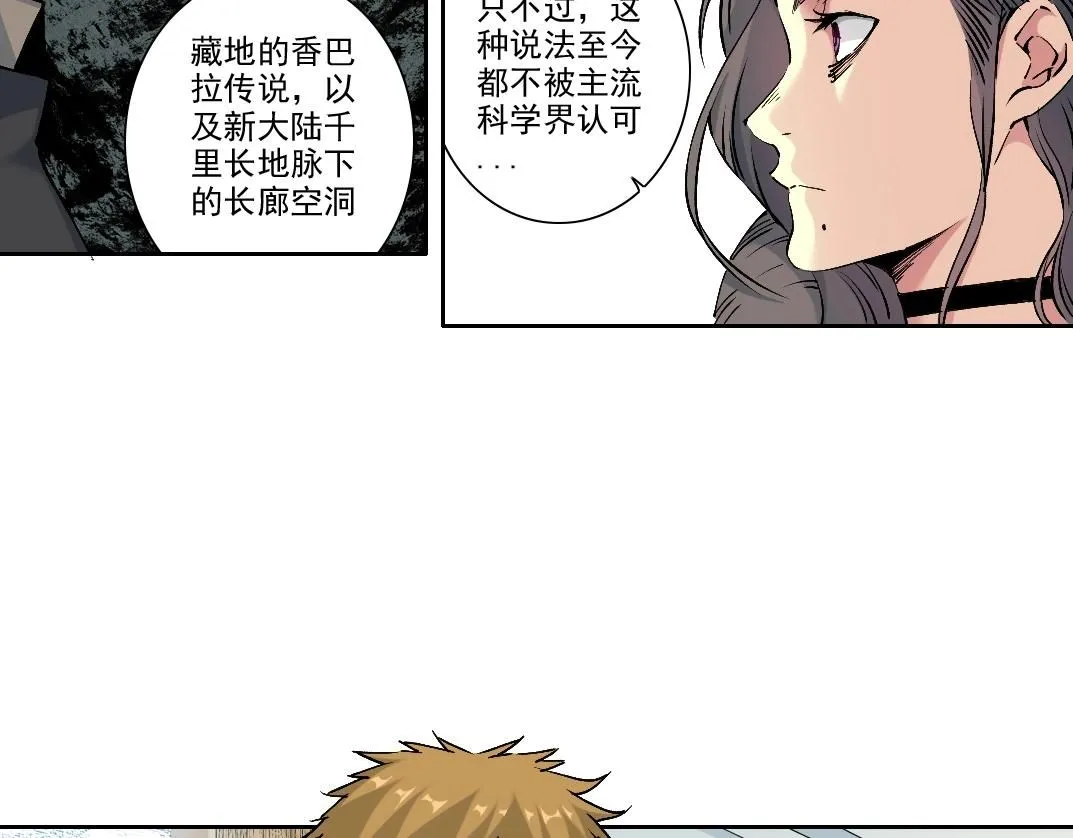 第212话  第20页