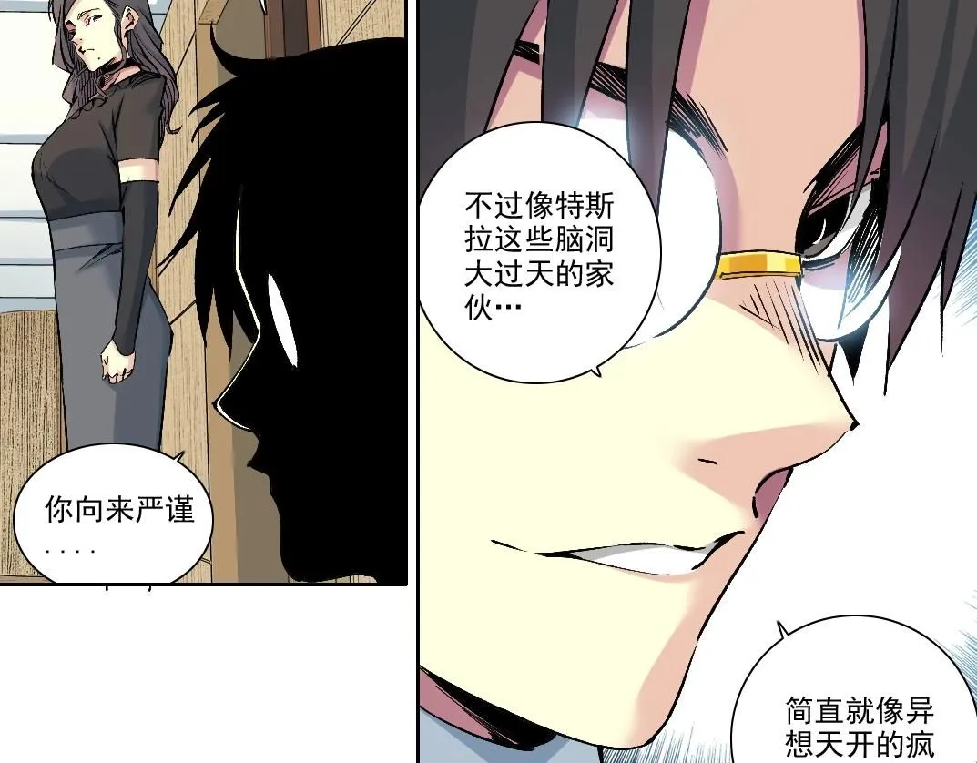 第212话  第23页