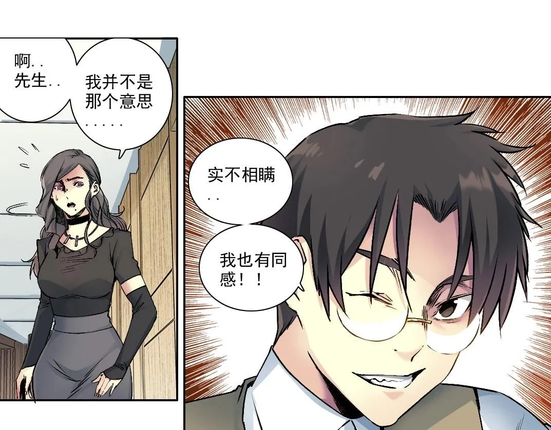 第212话  第25页