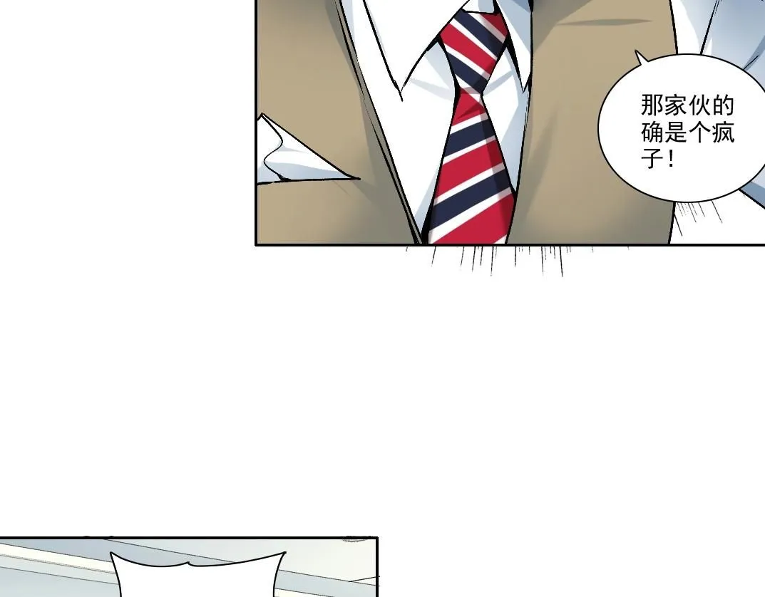 第212话  第26页