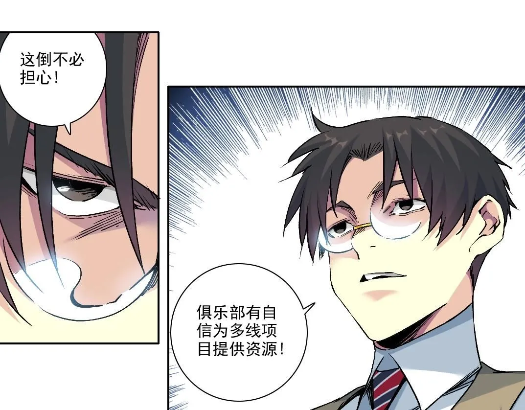 第212话  第31页