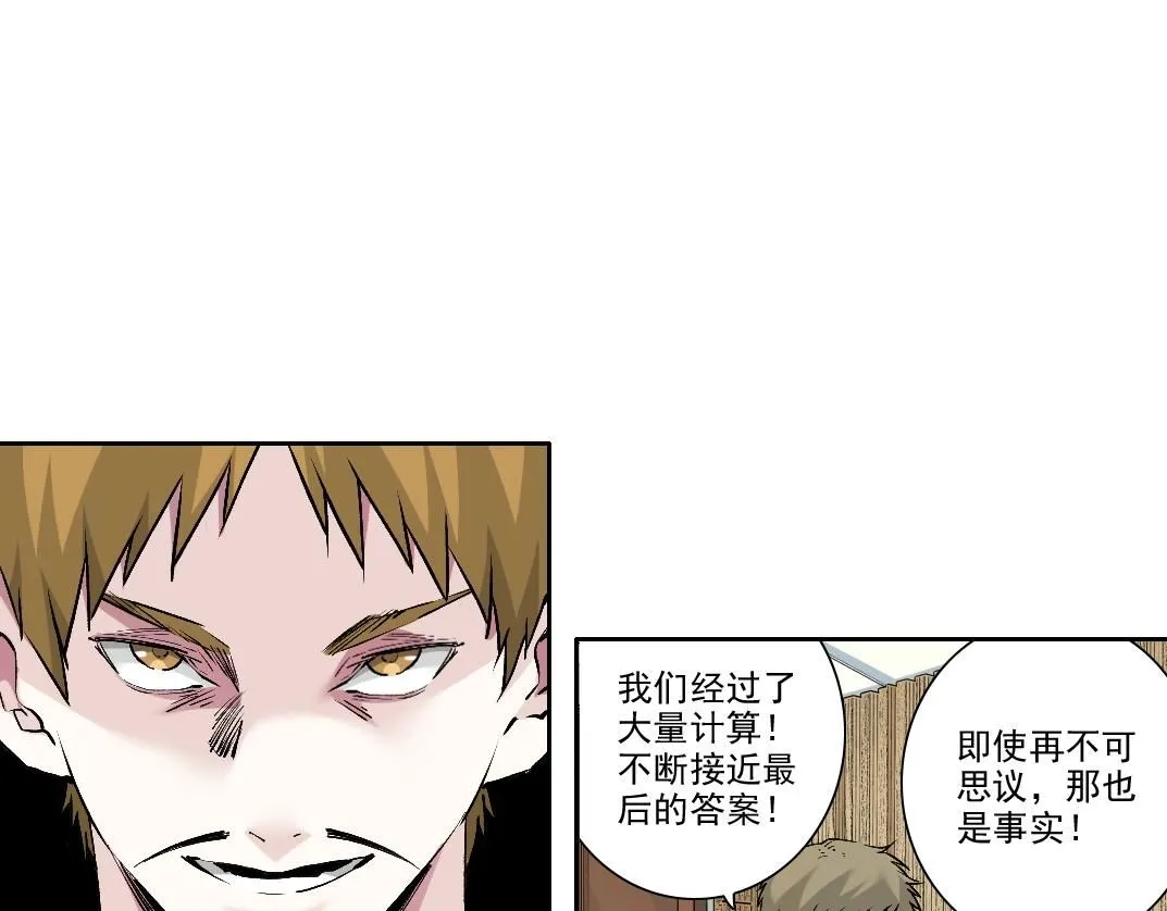 第212话  第37页