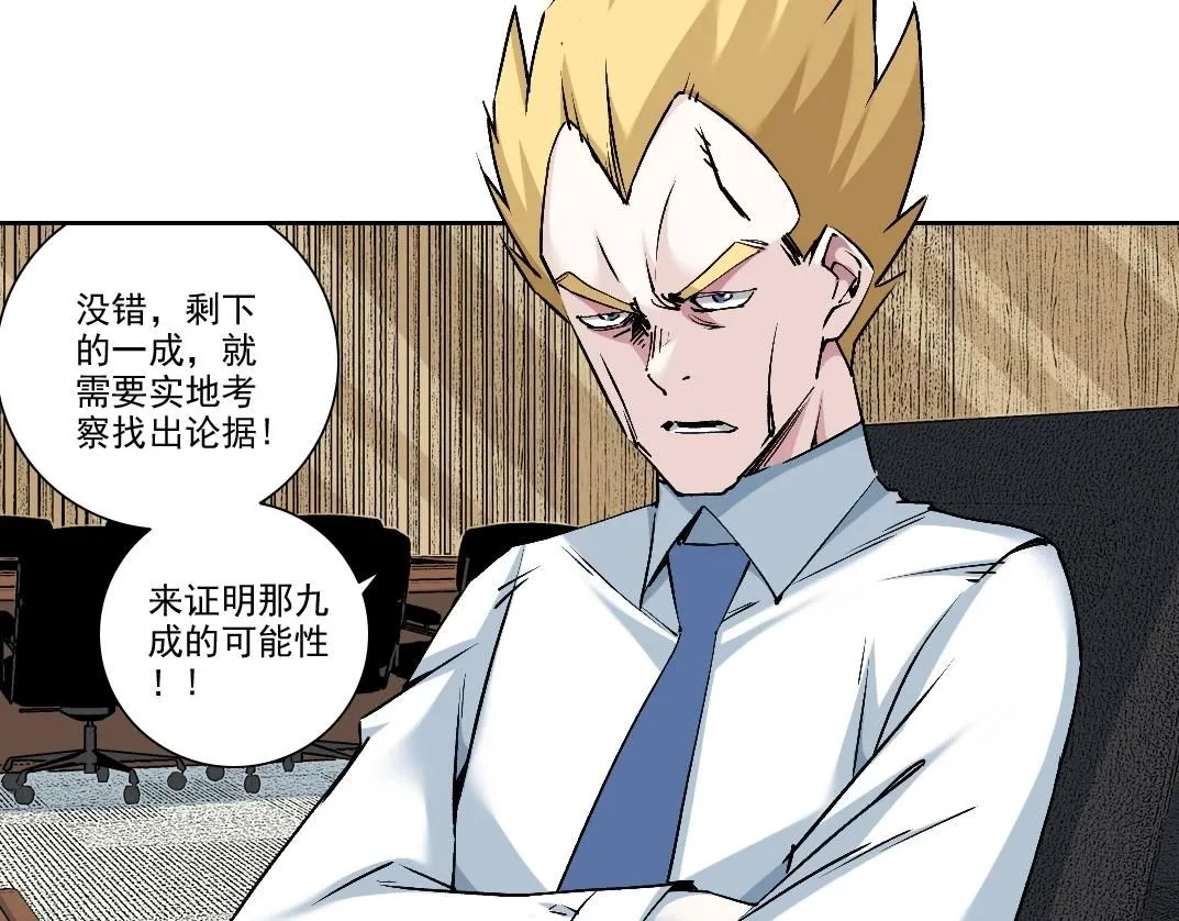 第212话  第39页