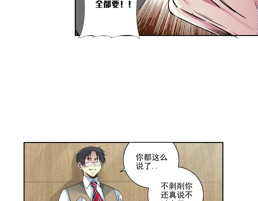 第212话  第51页