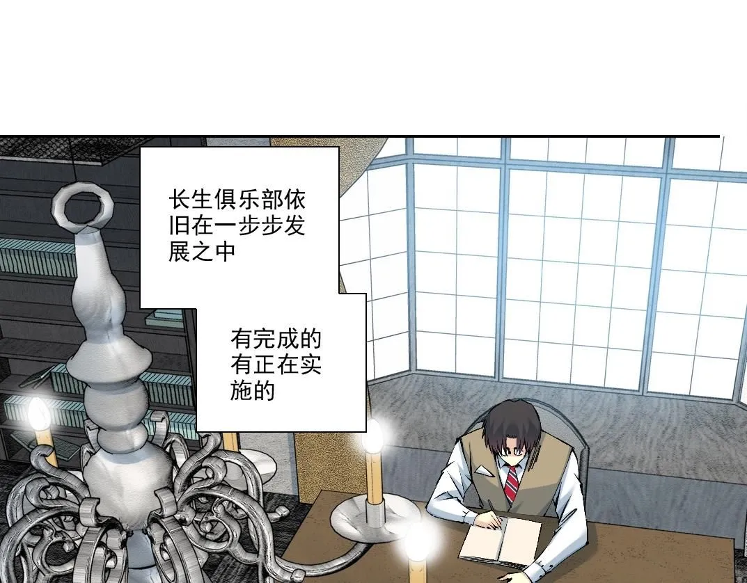 第213话  第4页