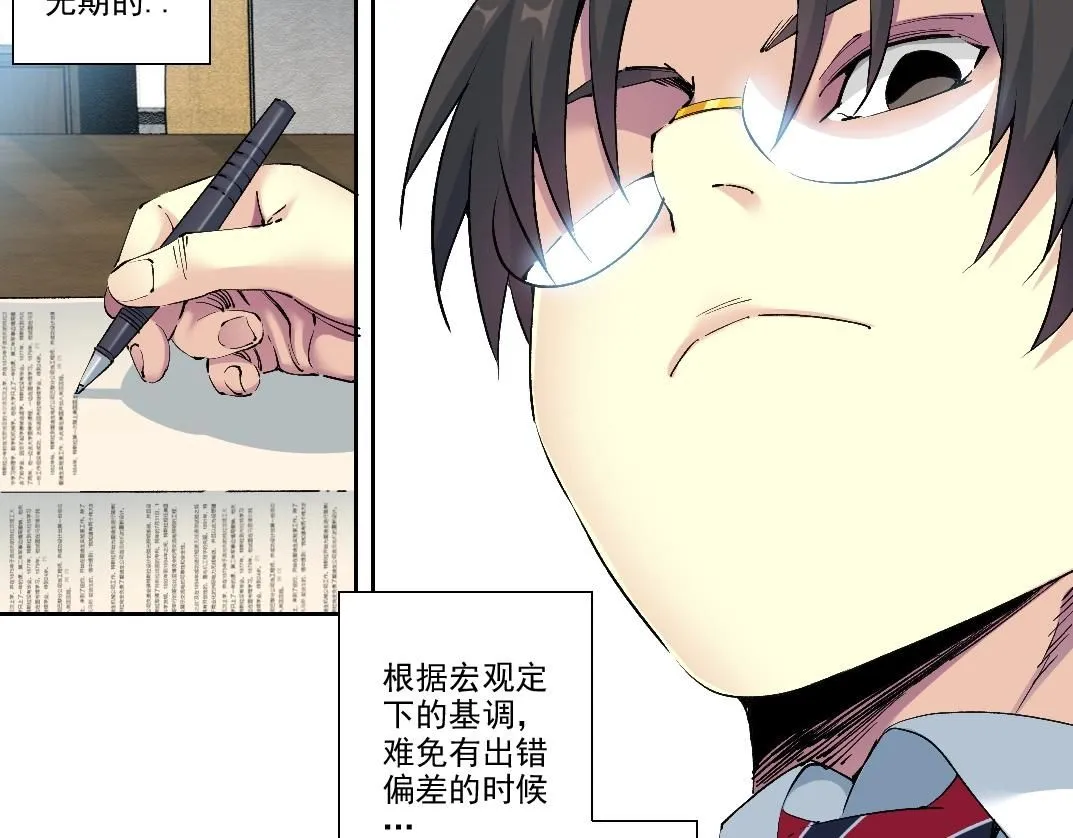 第213话  第6页