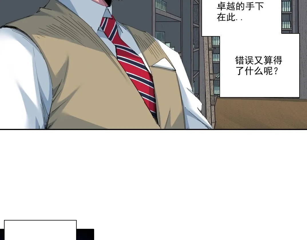 第213话  第8页