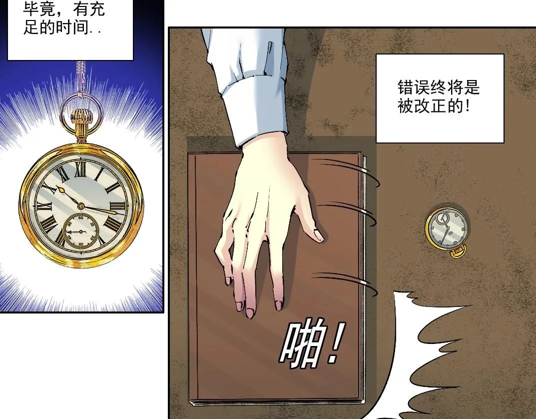 第213话  第9页