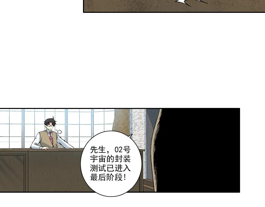第213话  第10页