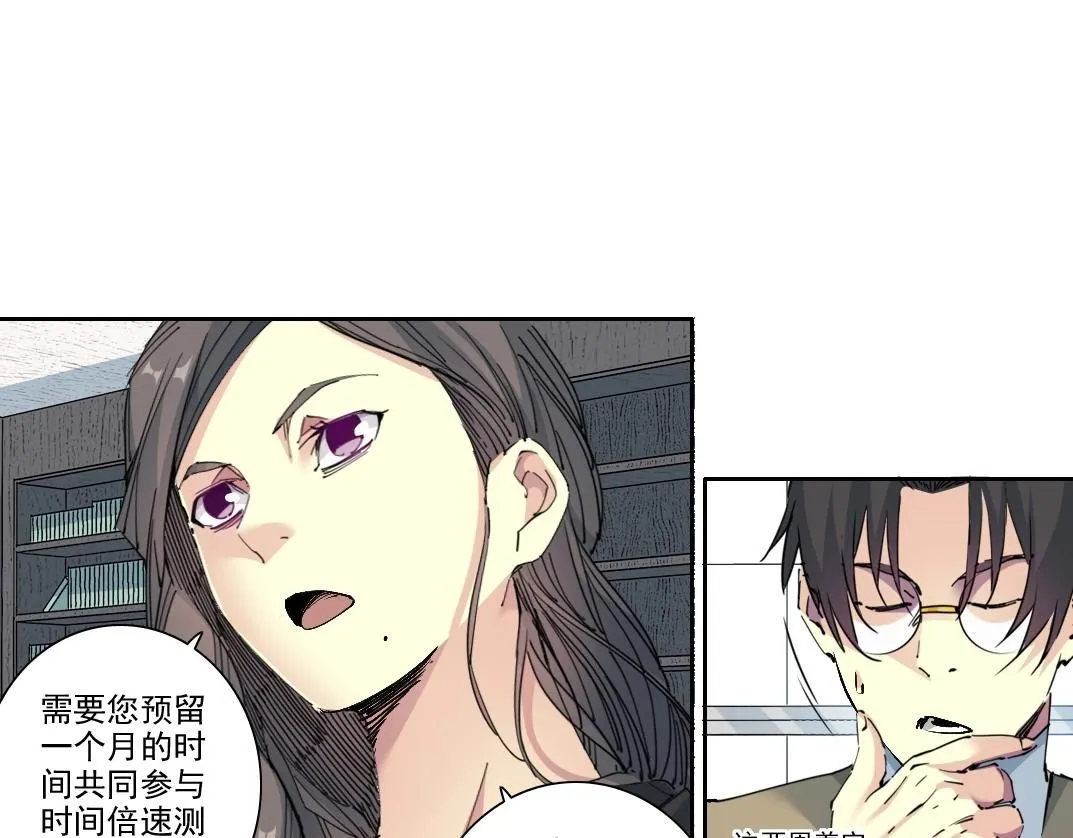 第213话  第11页