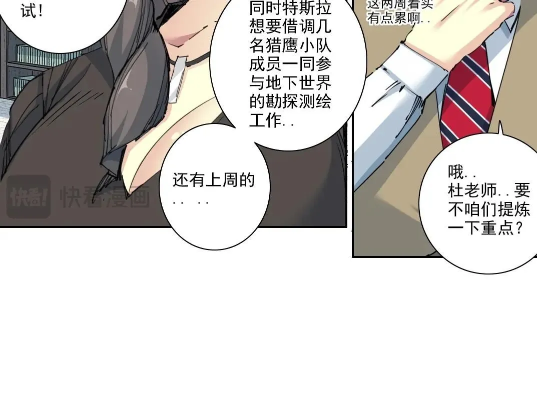 第213话  第12页