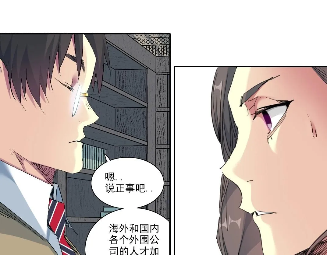 第213话  第16页