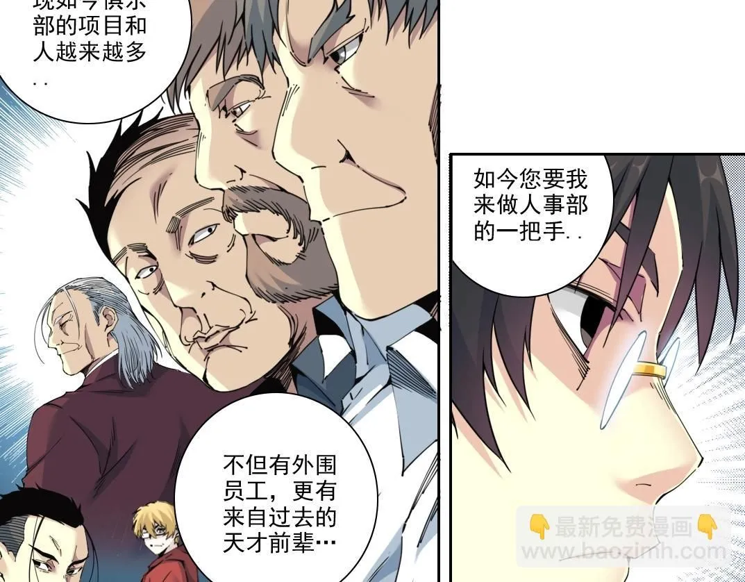 第213话  第20页