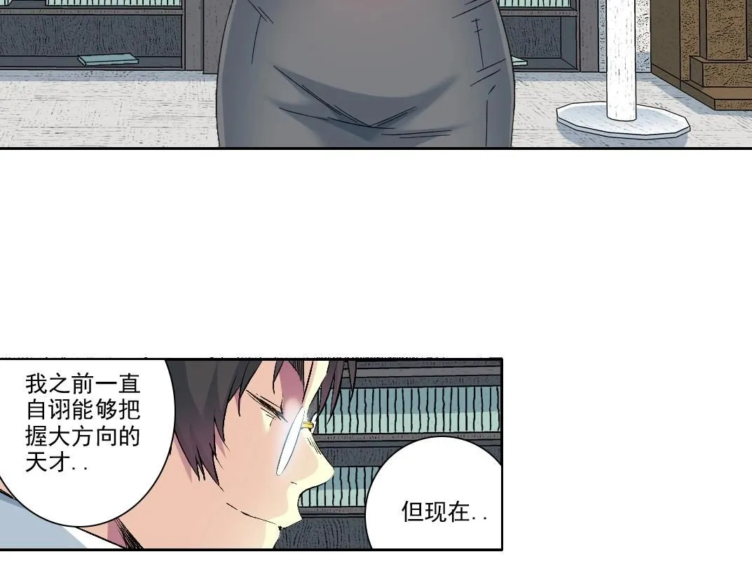 第213话  第23页