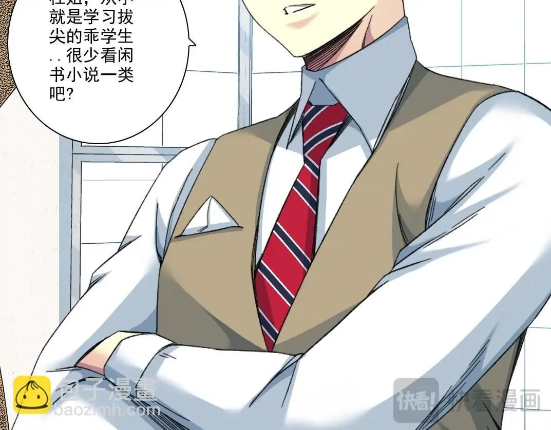 第213话  第26页