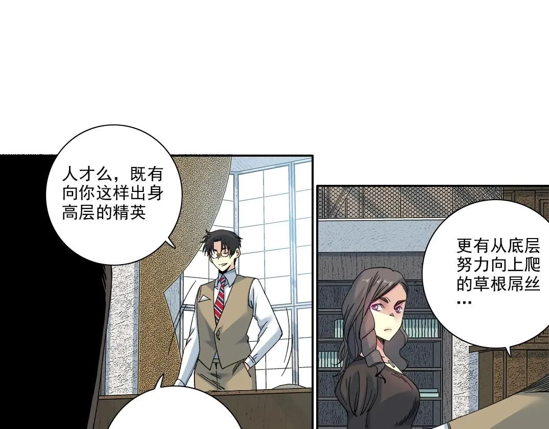 第213话  第28页