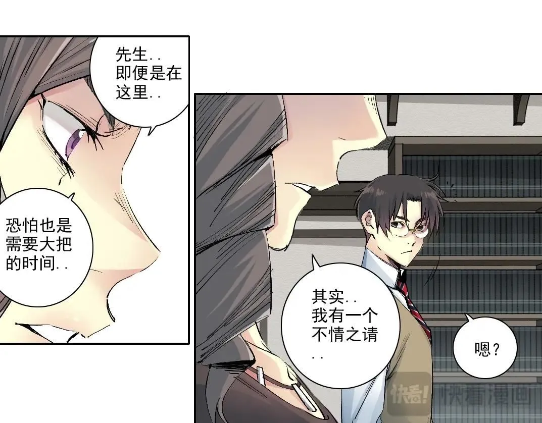 第213话  第40页