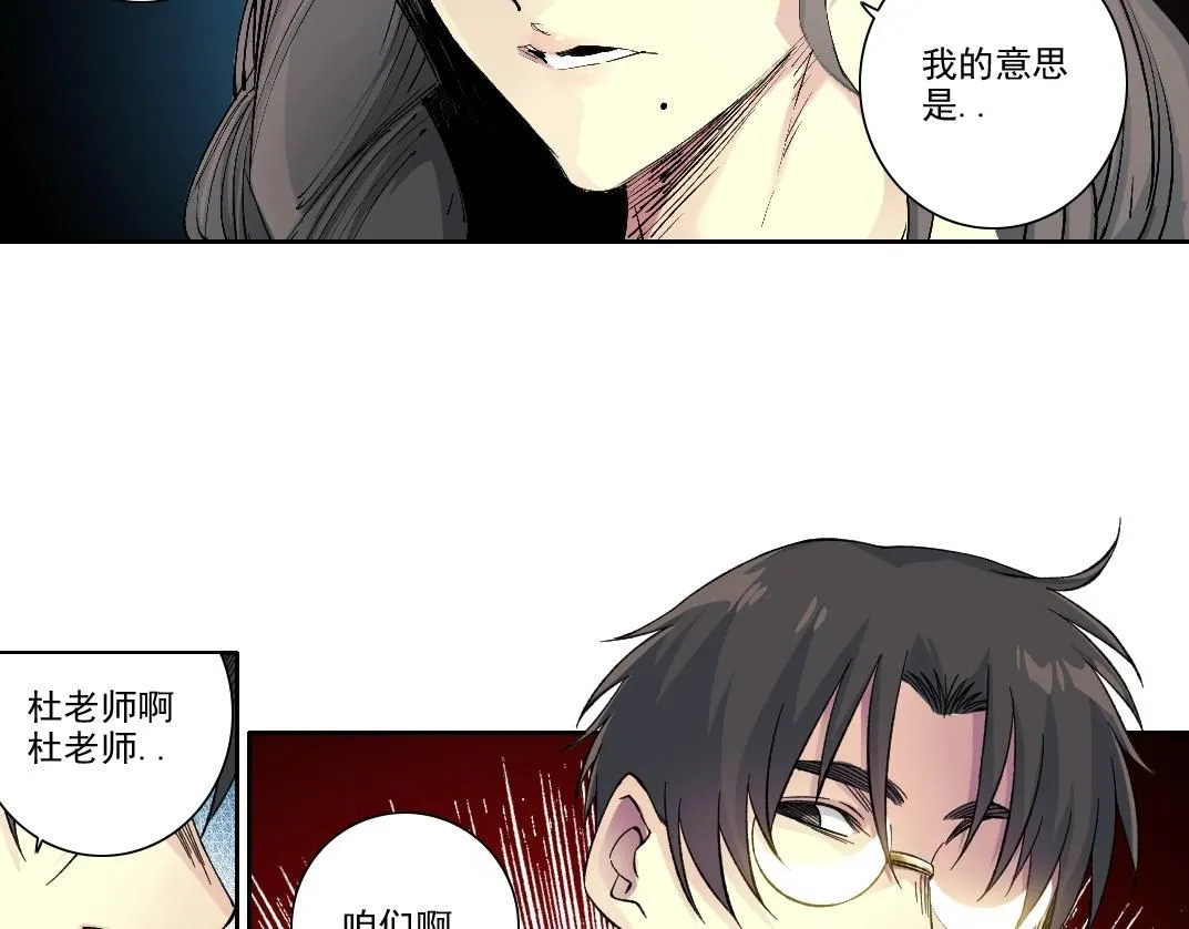 第213话  第42页