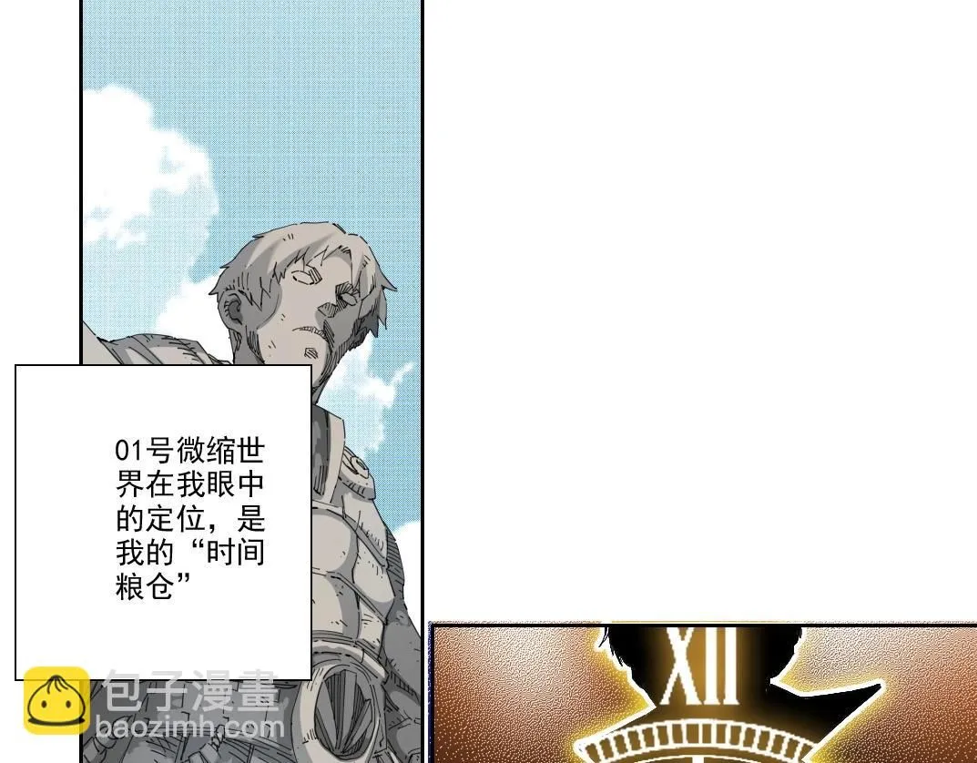 第215话 新的造物 第4页