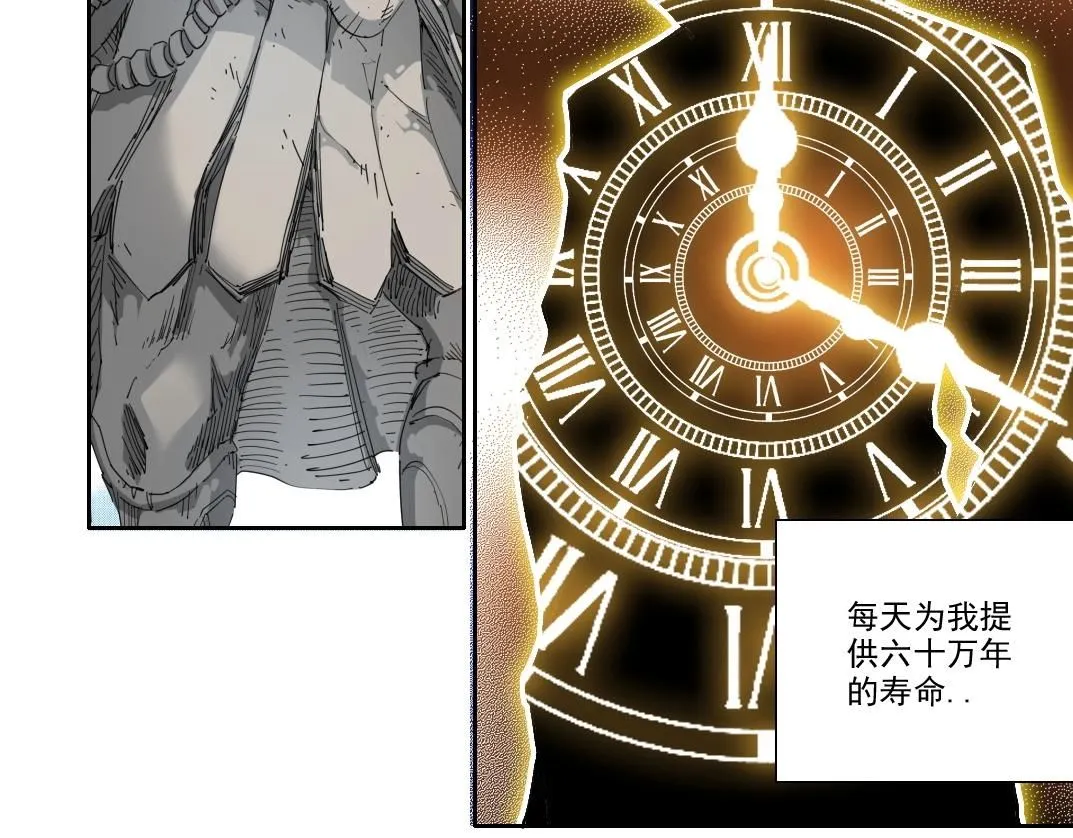 第215话 新的造物 第5页