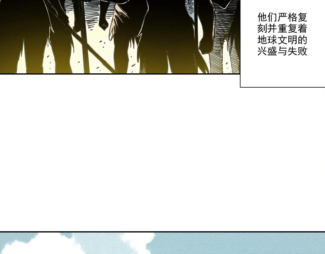 第215话 新的造物 第7页