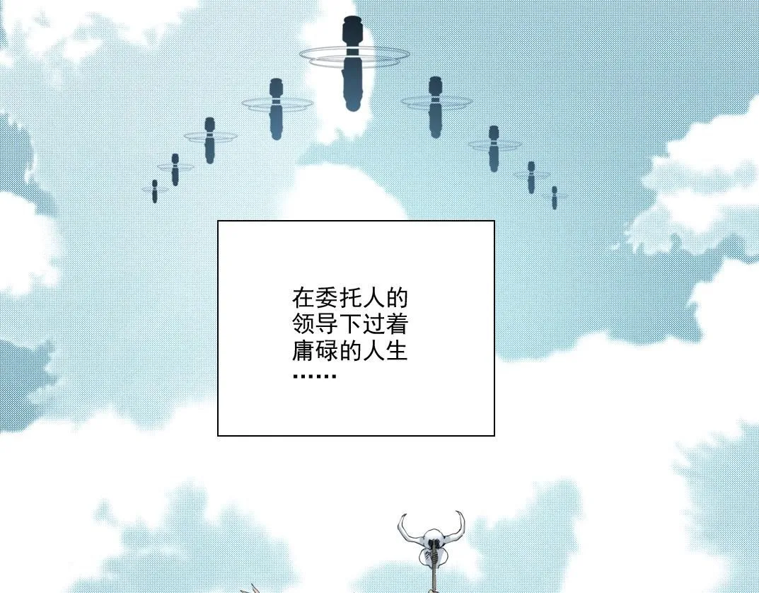 第215话 新的造物 第8页