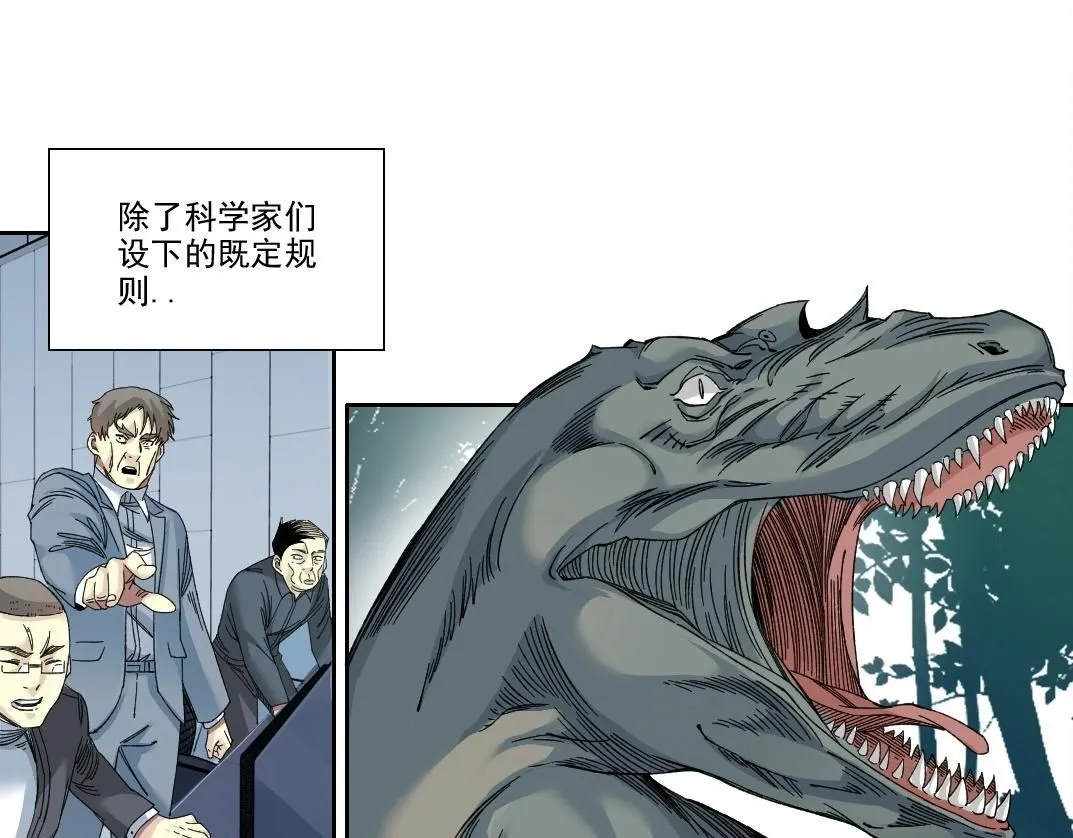 第215话 新的造物 第12页