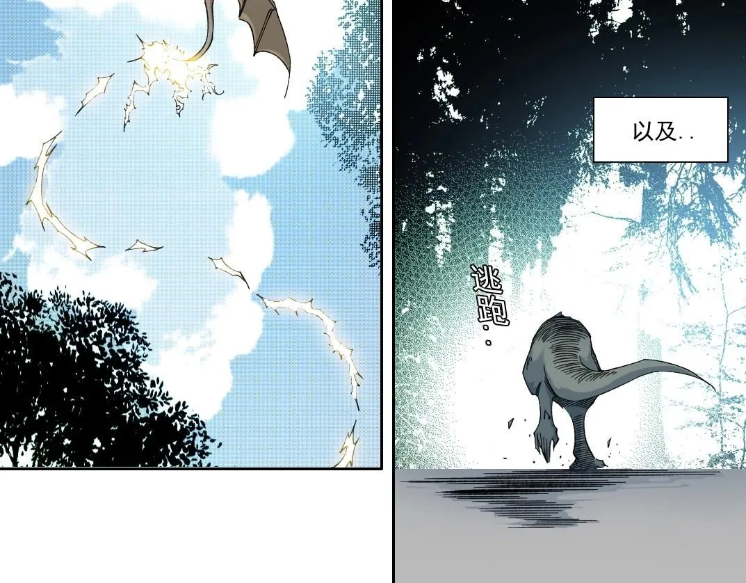 第215话 新的造物 第22页