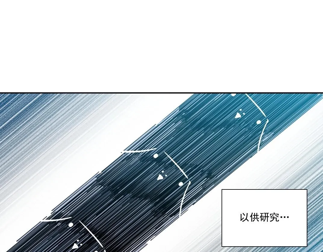 第215话 新的造物 第31页