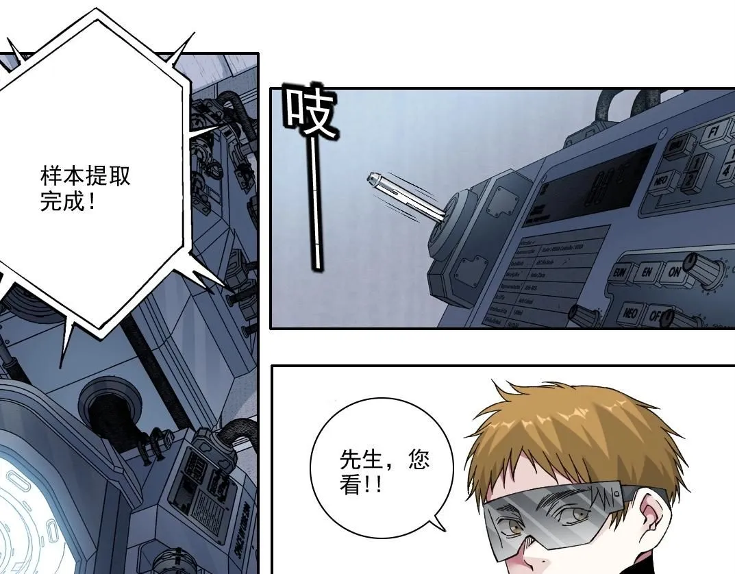 第215话 新的造物 第33页