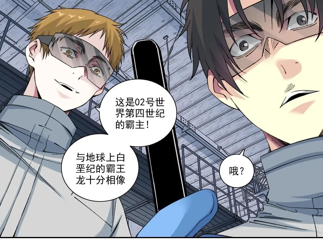 第215话 新的造物 第35页