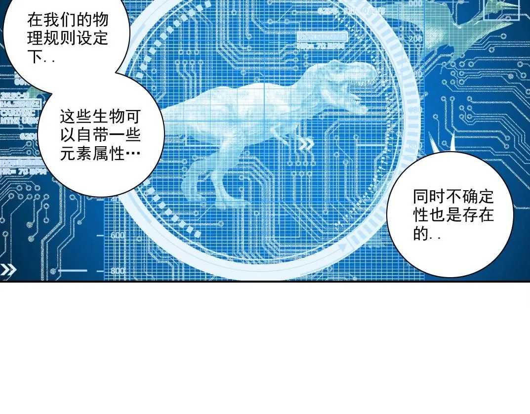 第215话 新的造物 第40页