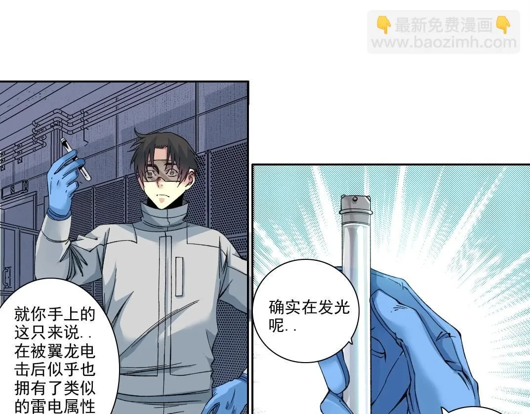 第215话 新的造物 第41页