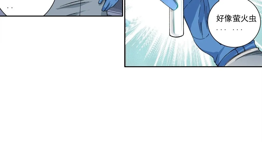 第215话 新的造物 第42页