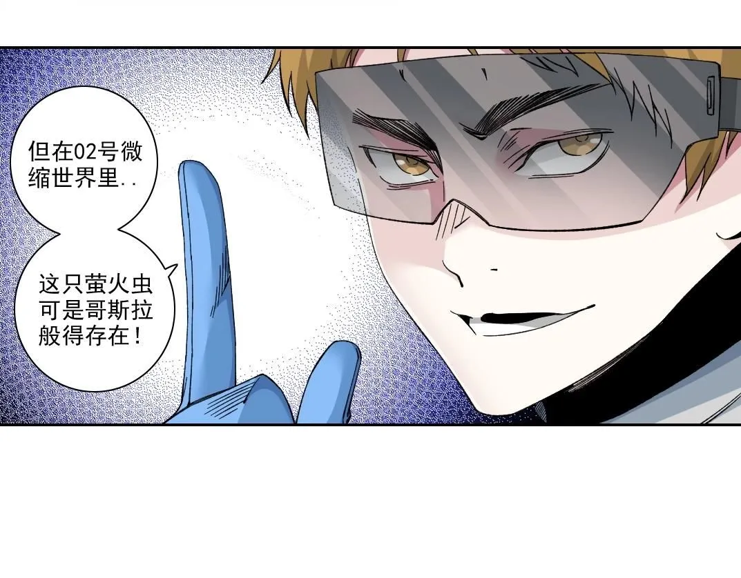 第215话 新的造物 第43页