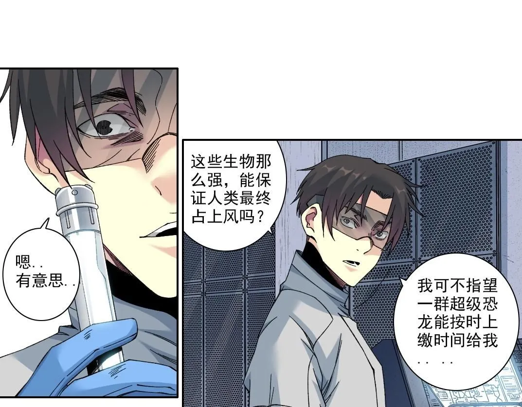 第215话 新的造物 第44页