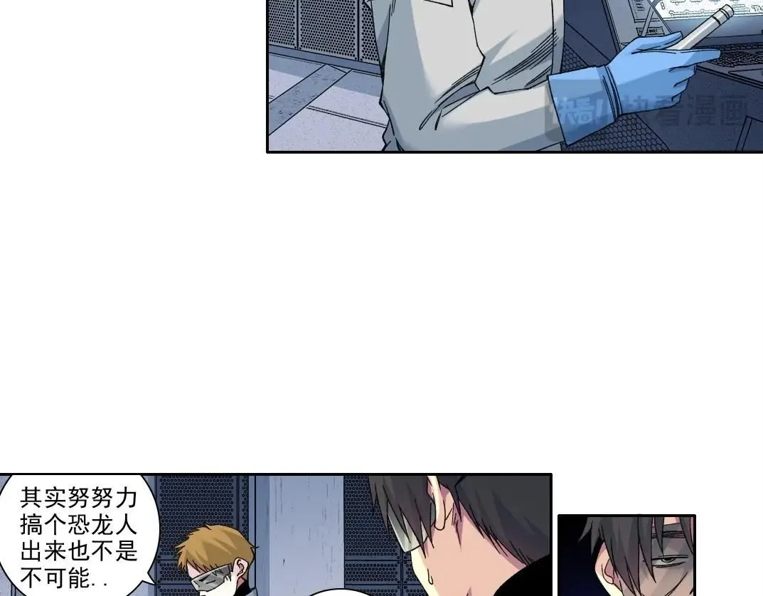 第215话 新的造物 第45页