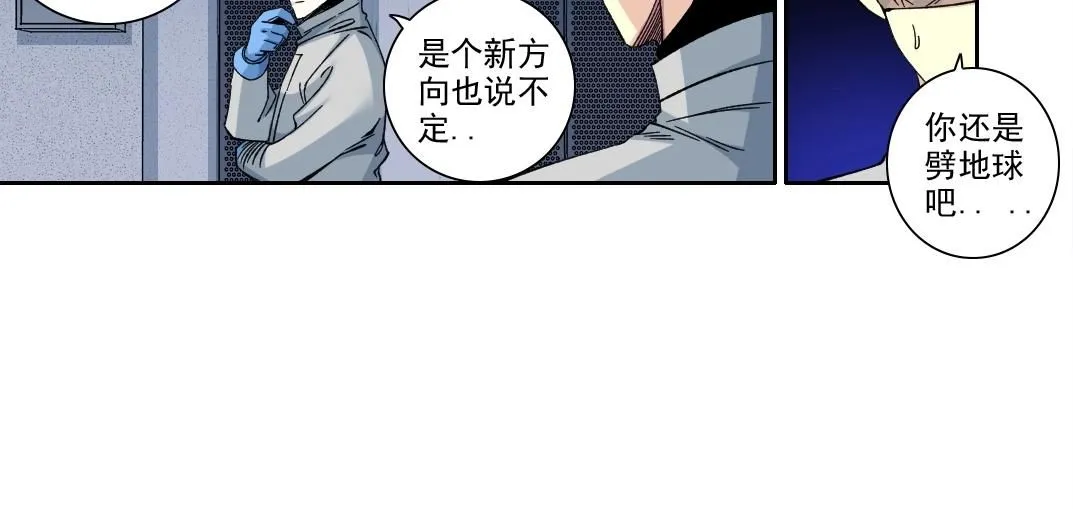第215话 新的造物 第46页